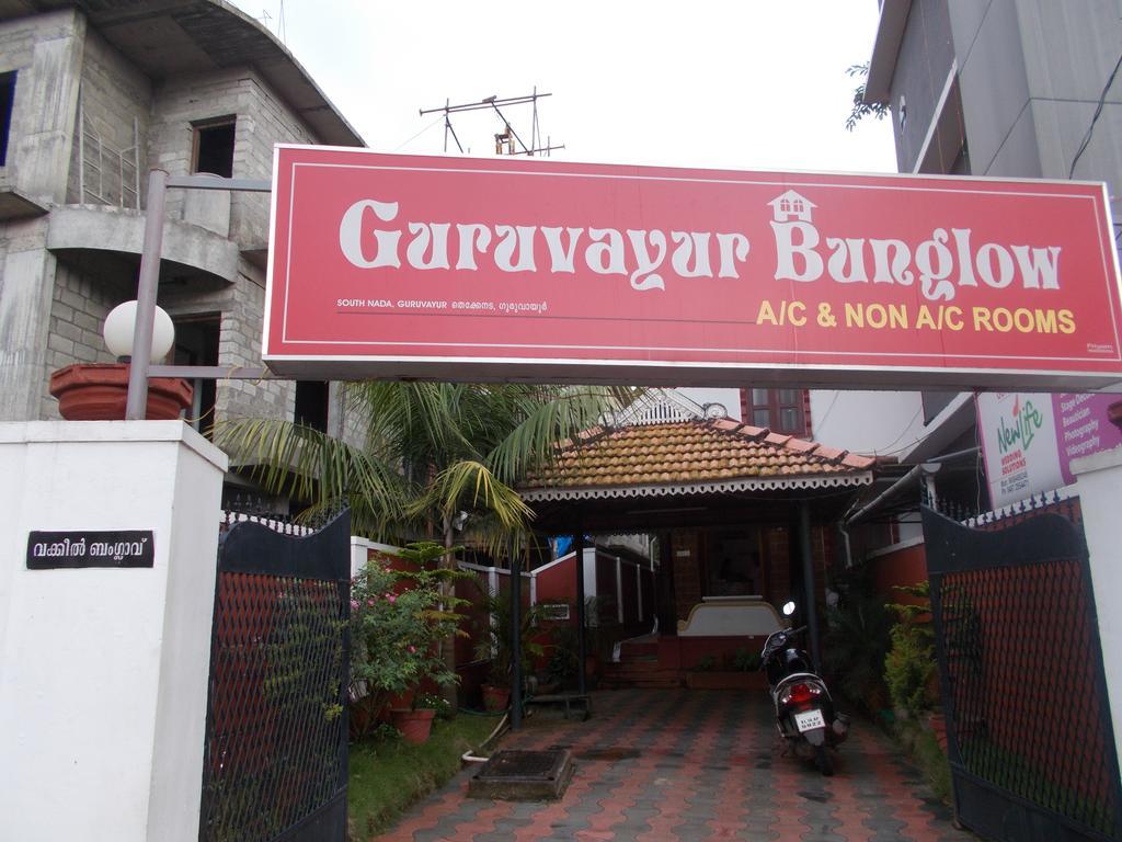 Guruvayur Bunglow Hotel Kültér fotó
